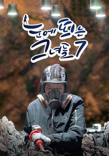 눈에 띄는 그녀들7